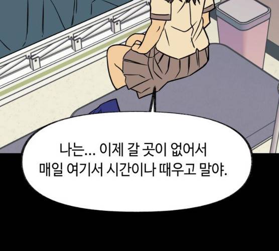 보물과 괴물의 도시 41화 28