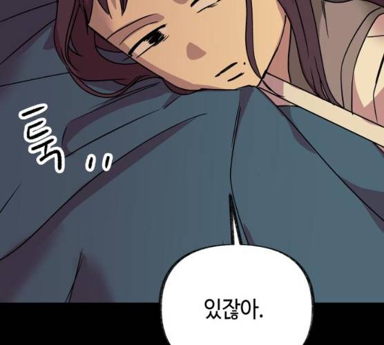 보물과 괴물의 도시 41화 30