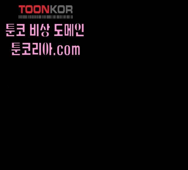 보물과 괴물의 도시 41화 34