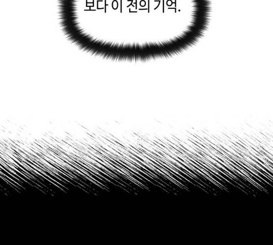 보물과 괴물의 도시 41화 42