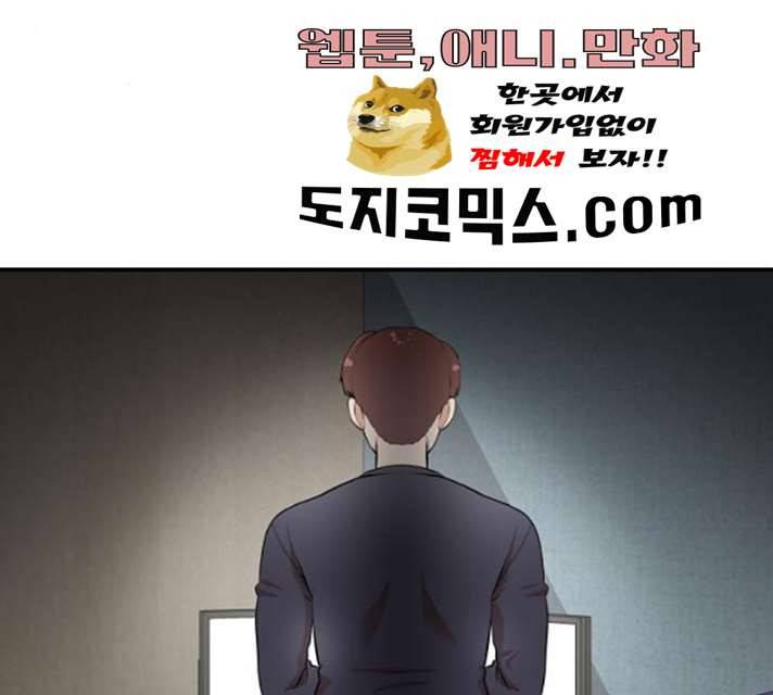 헬프미 34화 3