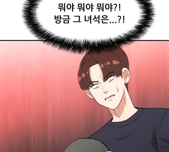 헬프미 34화 5