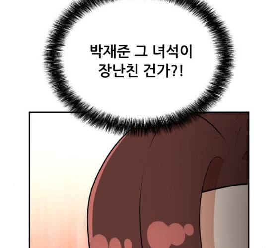 헬프미 34화 7