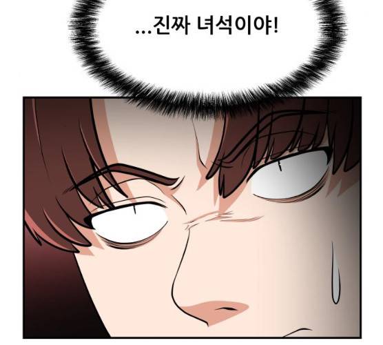헬프미 34화 13