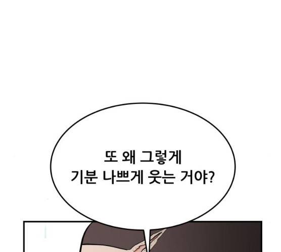 헬프미 34화 18
