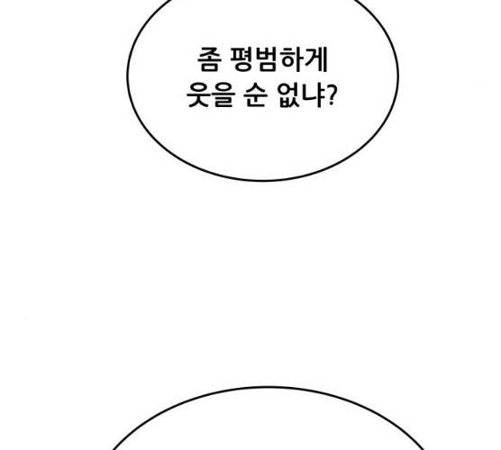 헬프미 34화 20