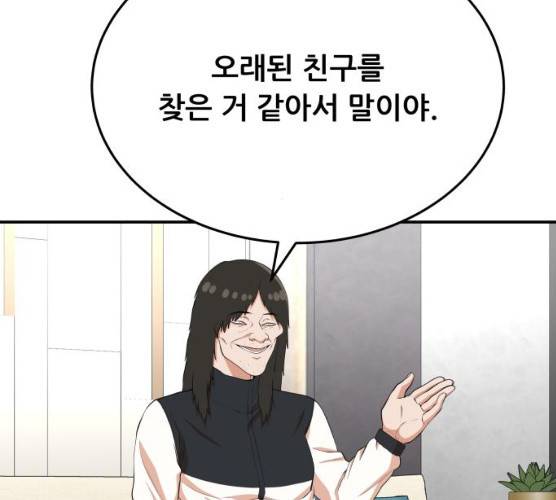 헬프미 34화 21