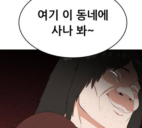 헬프미 34화 23