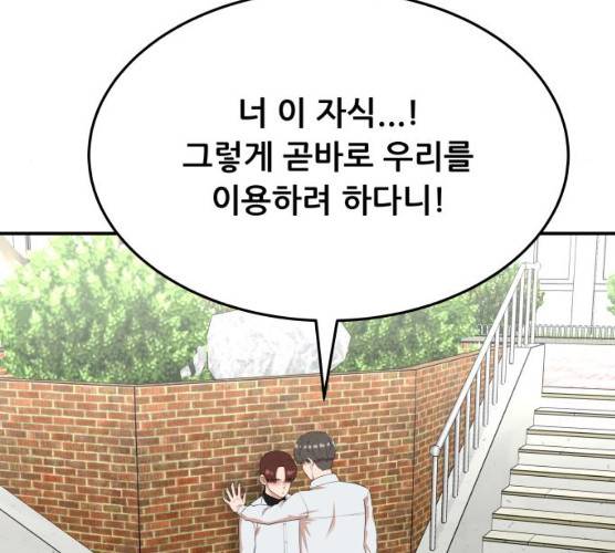 헬프미 34화 30