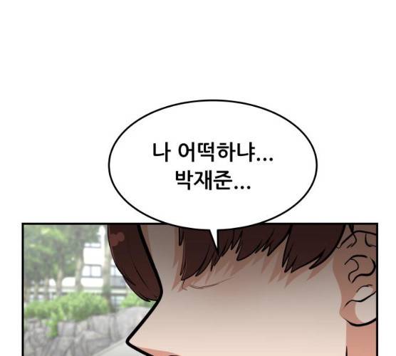 헬프미 34화 34
