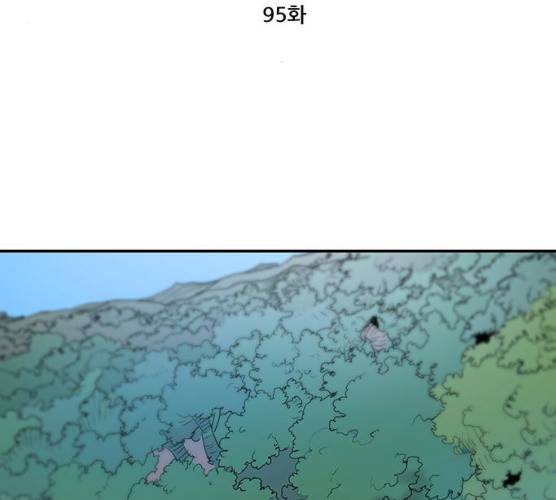 겟라이프 95화 3