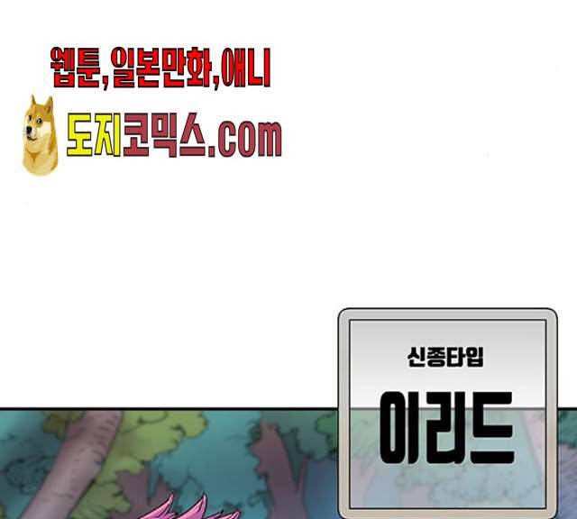 겟라이프 95화 5