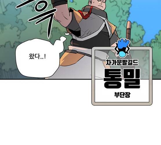 겟라이프 95화 10