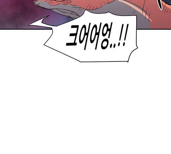 겟라이프 95화 17