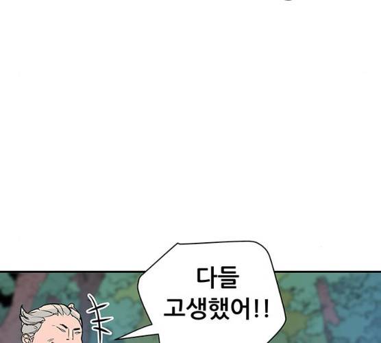 겟라이프 95화 19