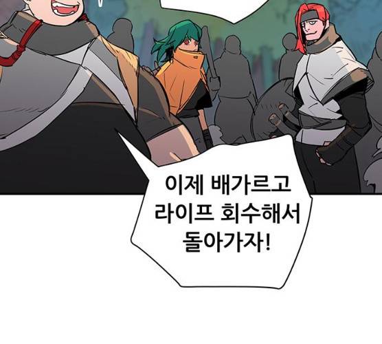 겟라이프 95화 20