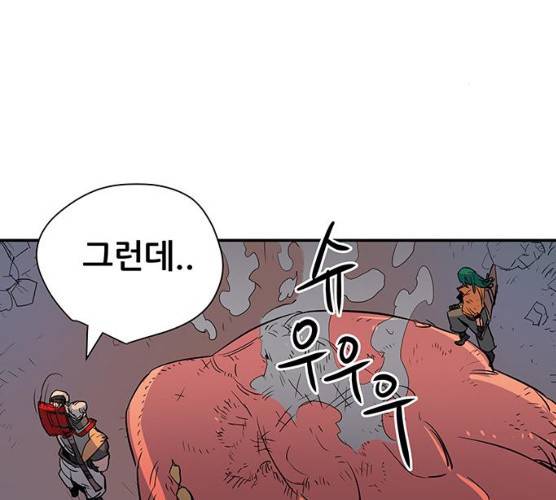 겟라이프 95화 21