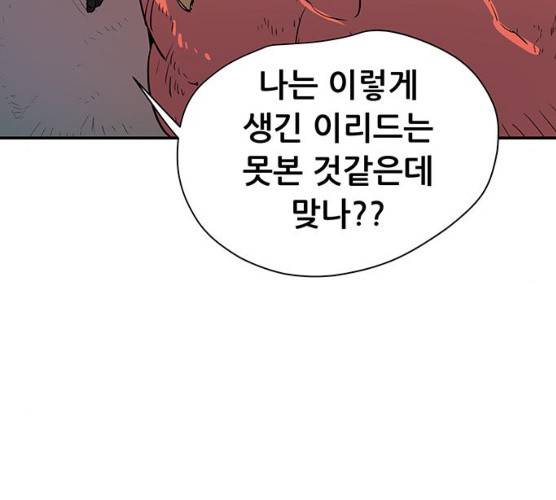 겟라이프 95화 22