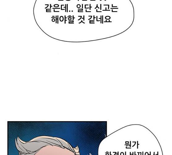 겟라이프 95화 24