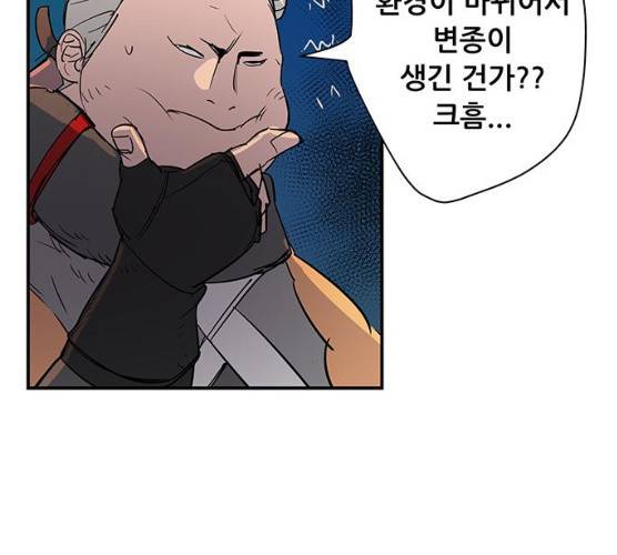 겟라이프 95화 25