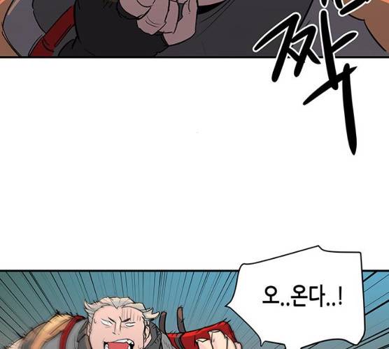 겟라이프 95화 27