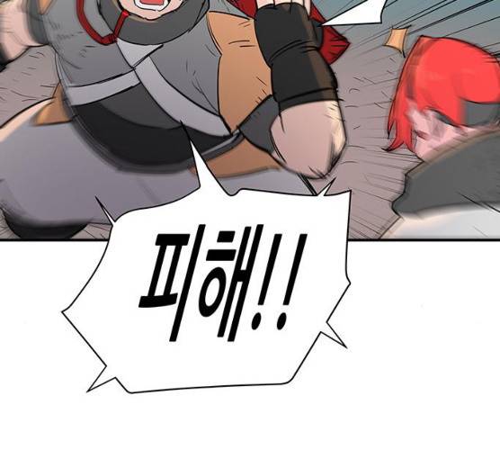 겟라이프 95화 28