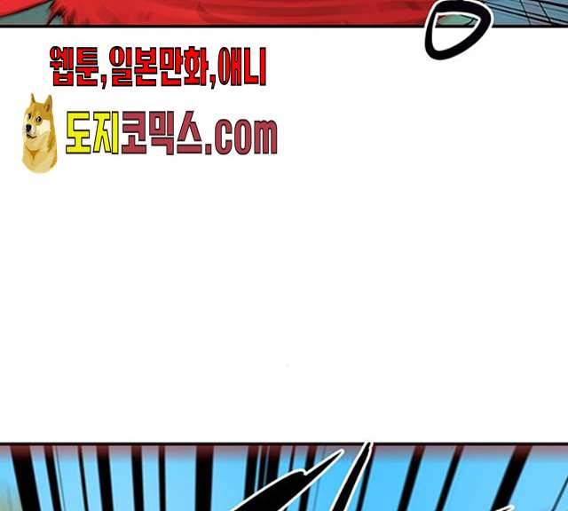 겟라이프 95화 30