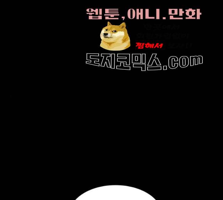 평범한 낙원 9화 1
