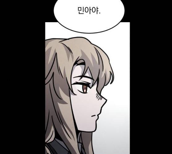평범한 낙원 9화 2