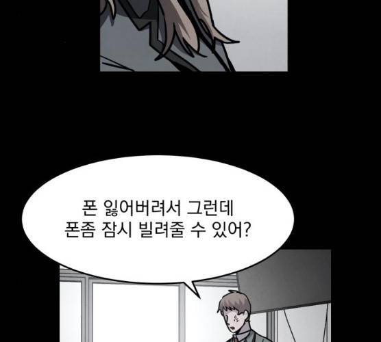평범한 낙원 9화 3