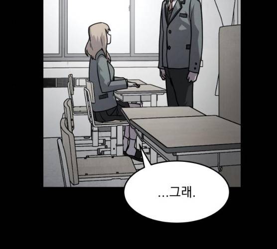평범한 낙원 9화 4