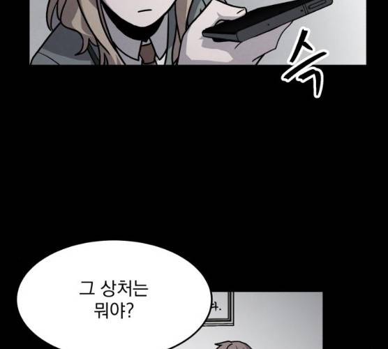 평범한 낙원 9화 7