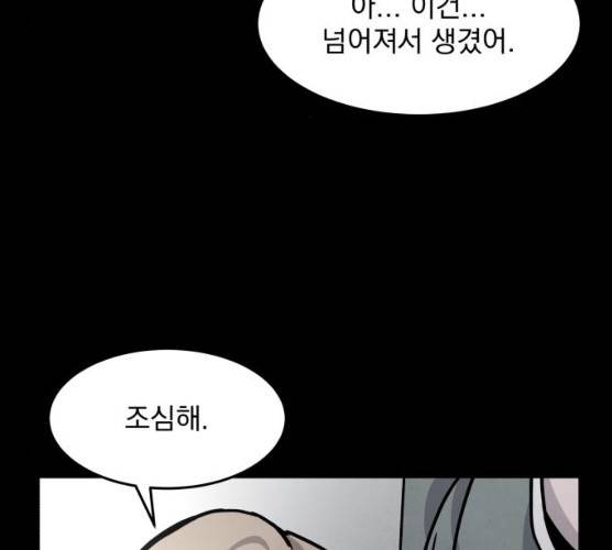 평범한 낙원 9화 9