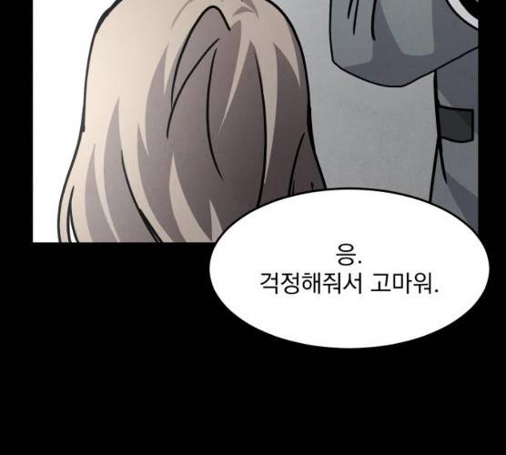 평범한 낙원 9화 10