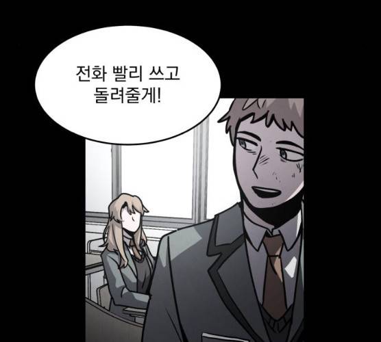 평범한 낙원 9화 11