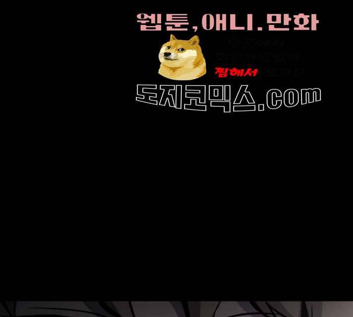 평범한 낙원 9화 14