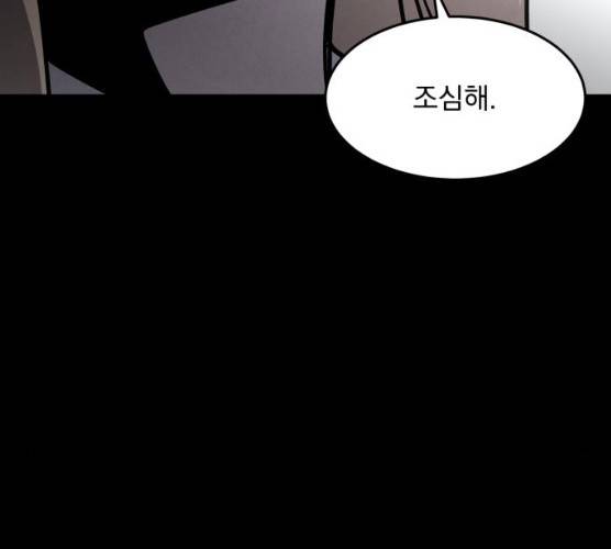 평범한 낙원 9화 16