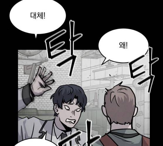 평범한 낙원 9화 21