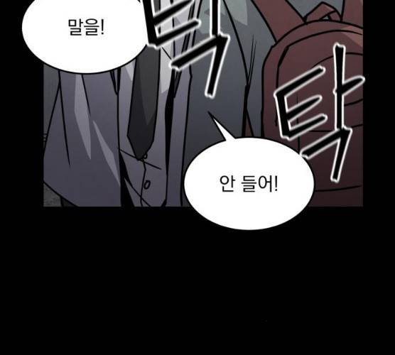 평범한 낙원 9화 22