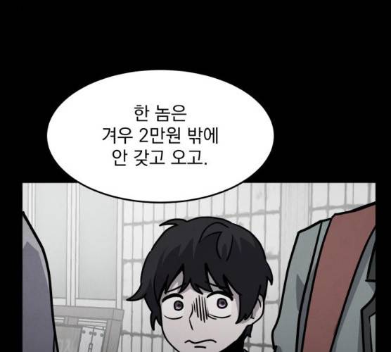 평범한 낙원 9화 23