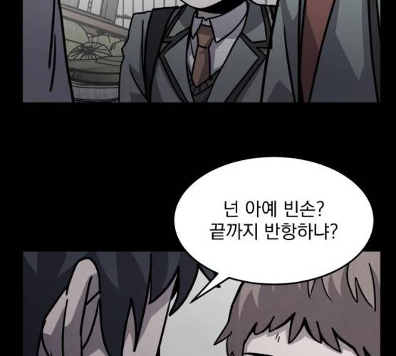 평범한 낙원 9화 24