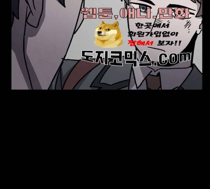 평범한 낙원 9화 25