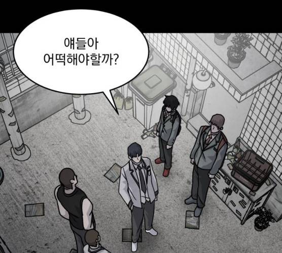 평범한 낙원 9화 26
