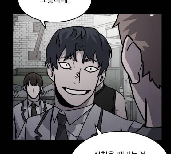평범한 낙원 9화 28