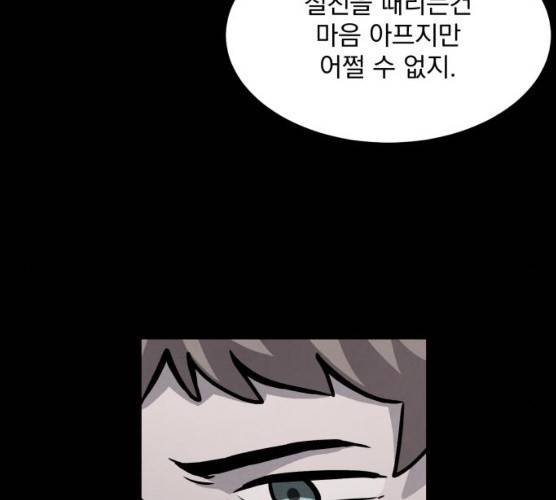 평범한 낙원 9화 29