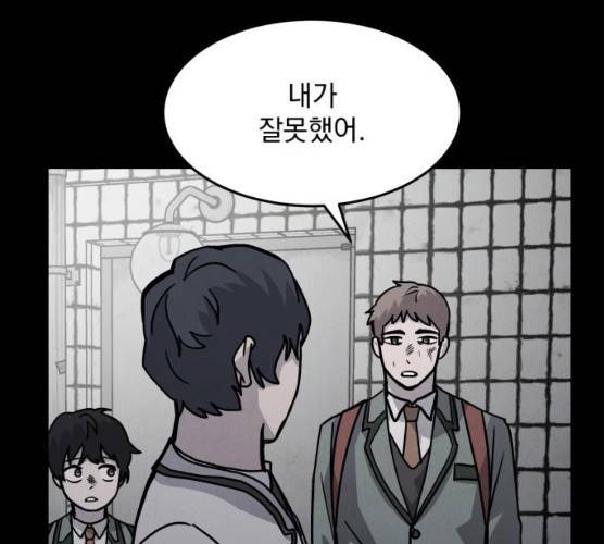 평범한 낙원 9화 31