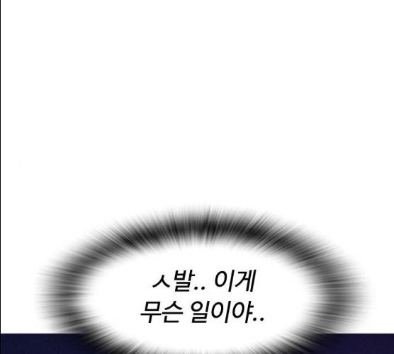 급식아빠 29화 1