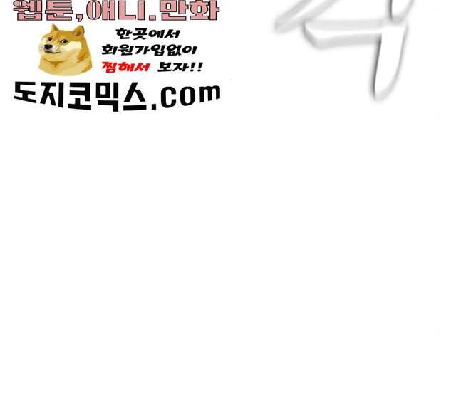 급식아빠 29화 9