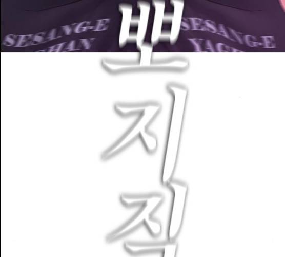 급식아빠 29화 12