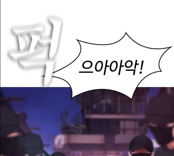 급식아빠 29화 14
